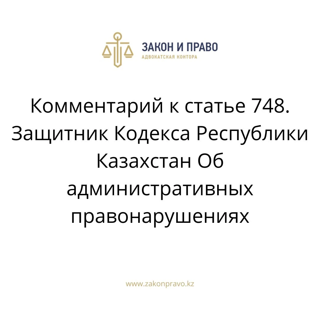 АMANAT партиясы және Заң және Құқық адвокаттық кеңсесінің серіктестігі аясында елге тегін заң көмегі көрсетілді